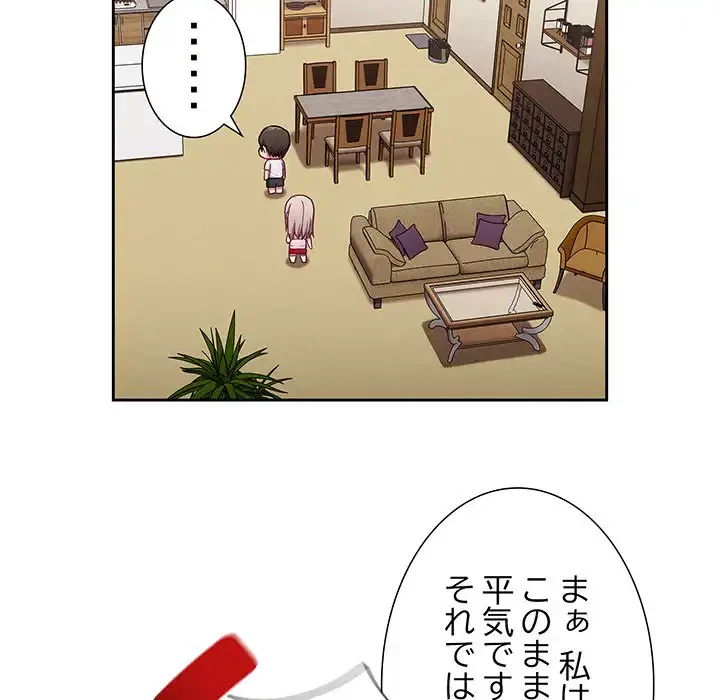 召使い更生道 第9話 - 14