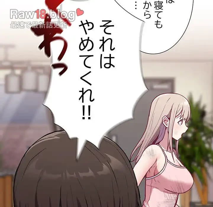 召使い更生道 第9話 - 15