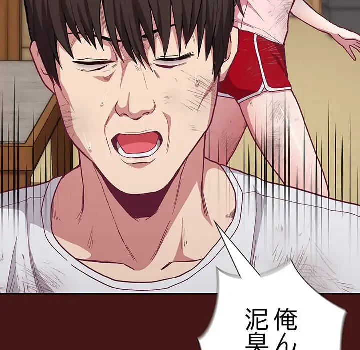 召使い更生道 第9話 - 16