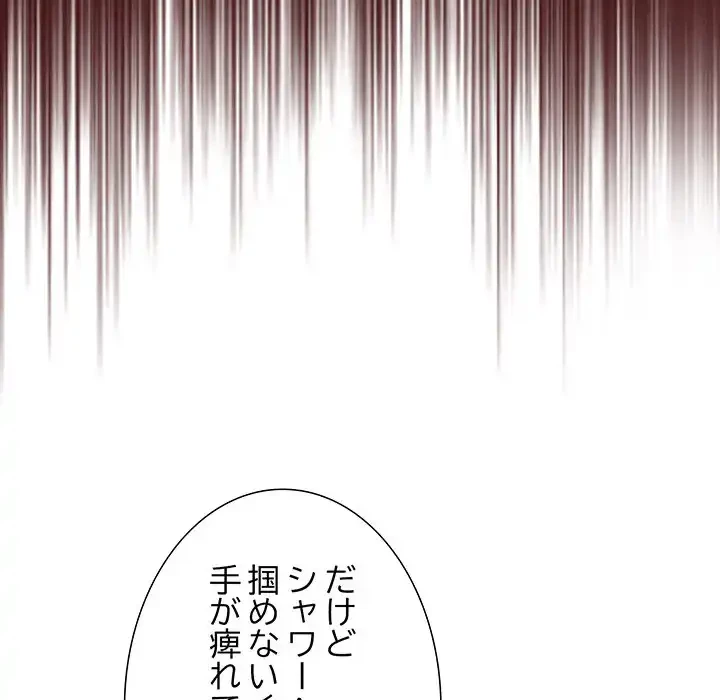 召使い更生道 第9話 - 18