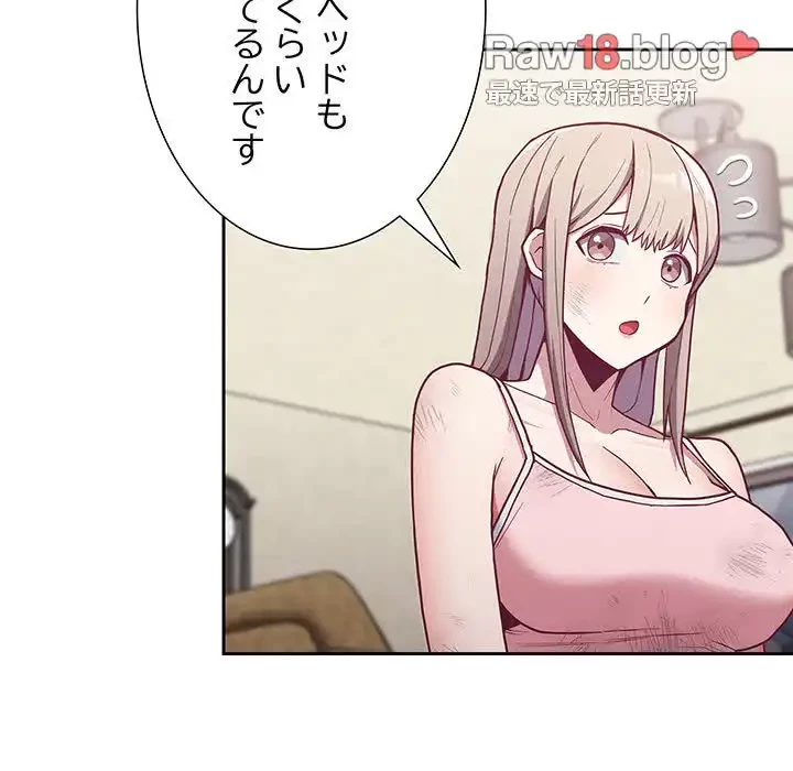 召使い更生道 第9話 - 19