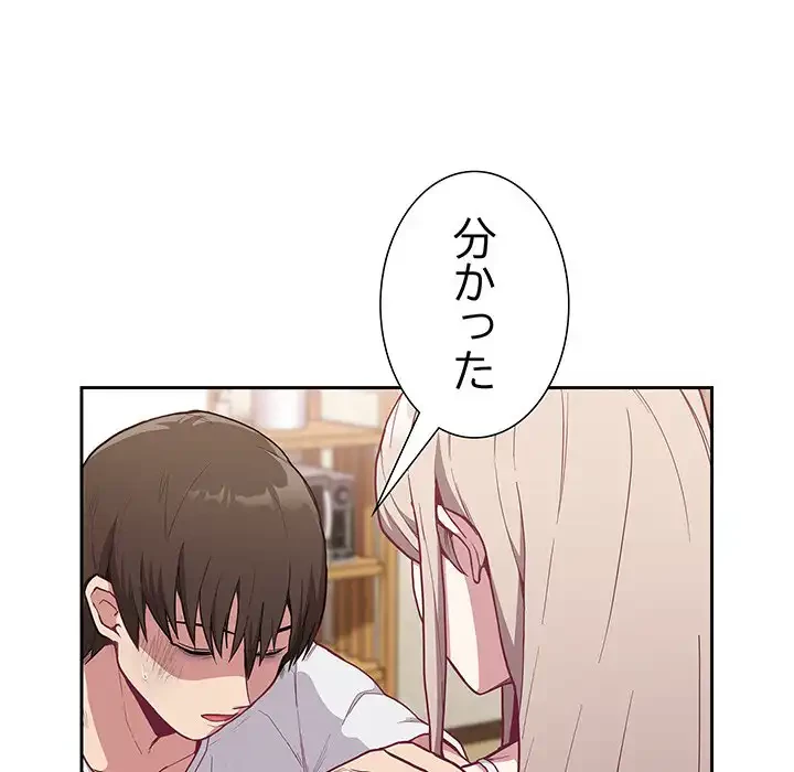 召使い更生道 第9話 - 23