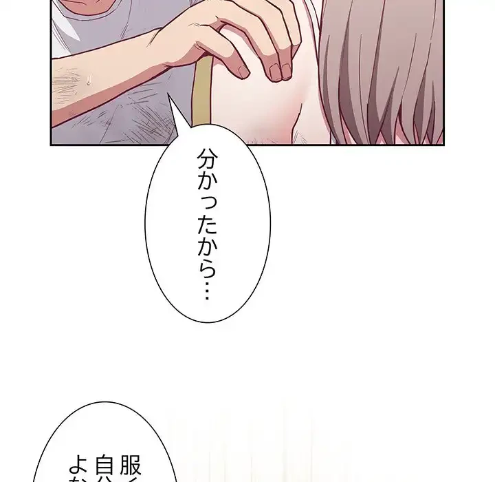 召使い更生道 第9話 - 24