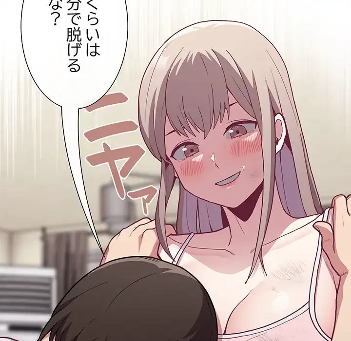 召使い更生道 第9話 - 25