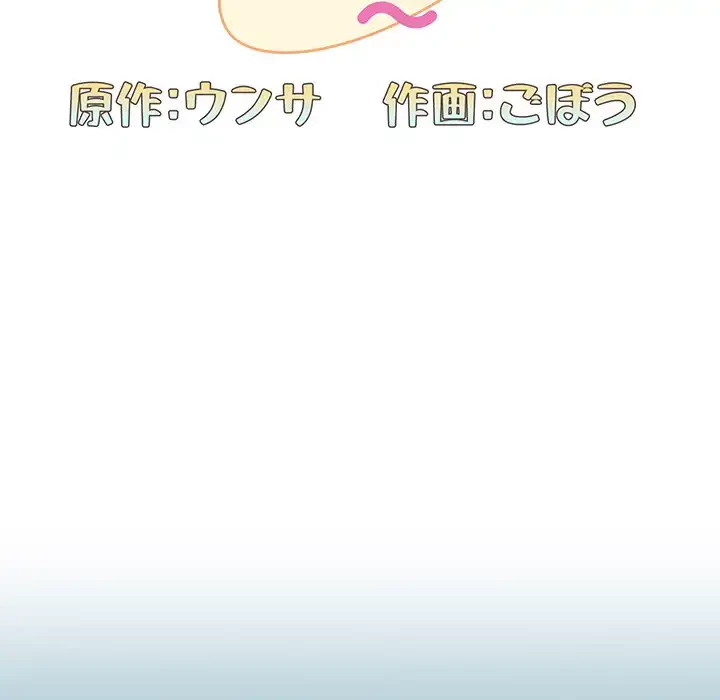 召使い更生道 第9話 - 28