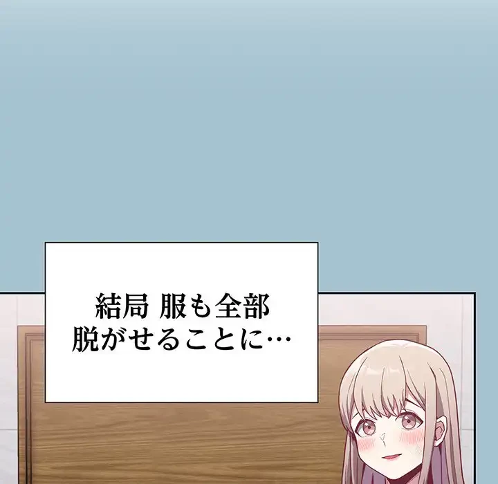 召使い更生道 第9話 - 29