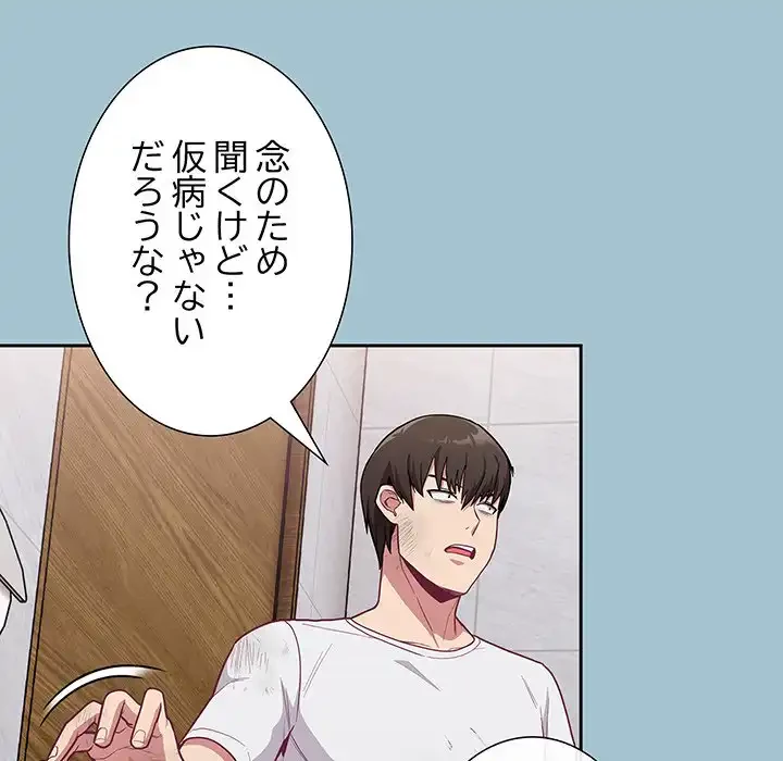 召使い更生道 第9話 - 32