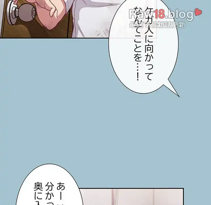 召使い更生道 第9話 - 33