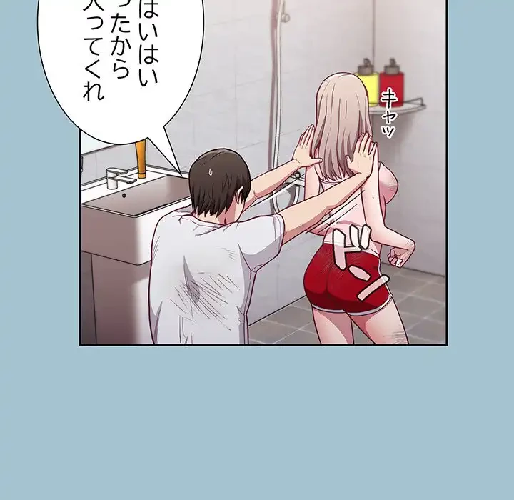 召使い更生道 第9話 - 34