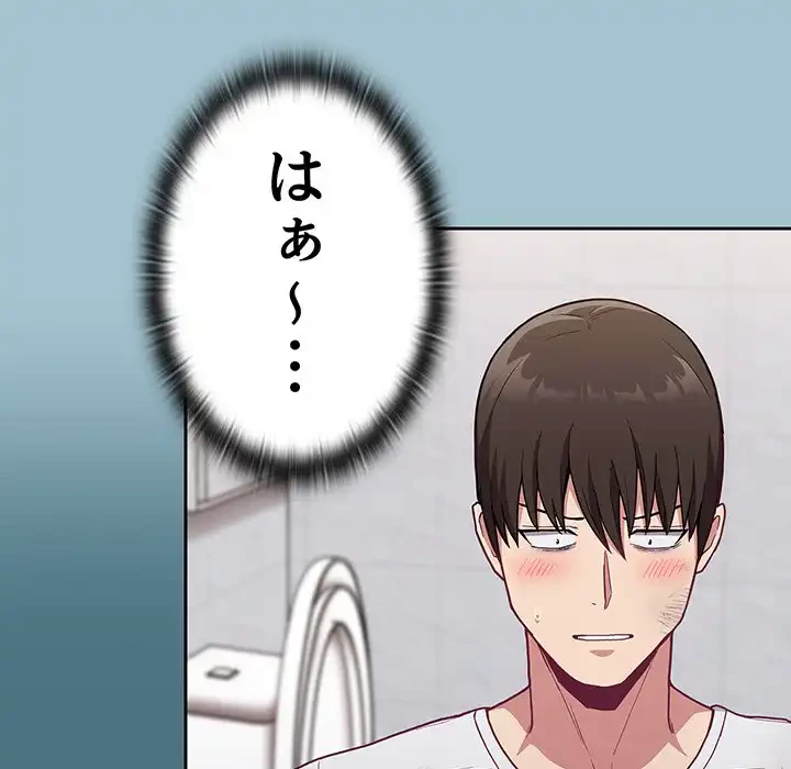 召使い更生道 第9話 - 35