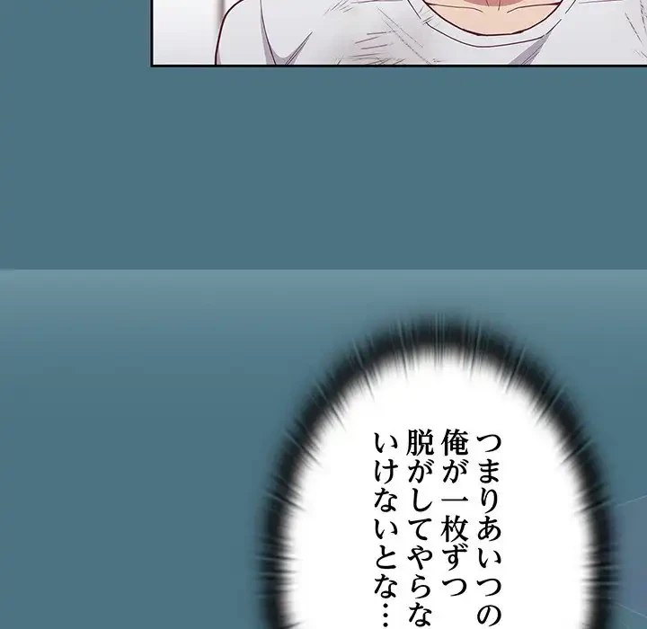 召使い更生道 第9話 - 36