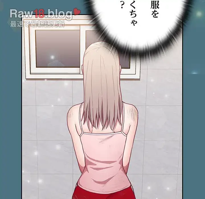 召使い更生道 第9話 - 37