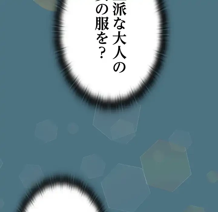 召使い更生道 第9話 - 39