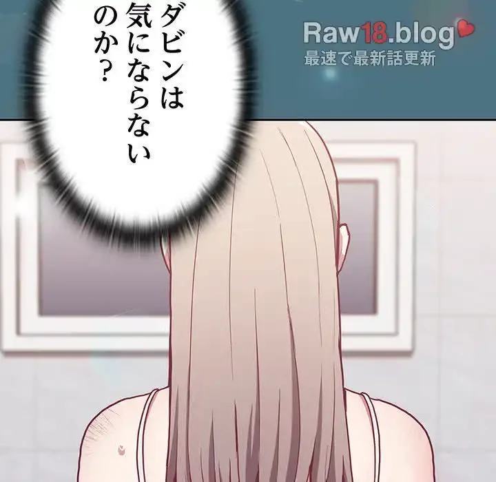 召使い更生道 第9話 - 40