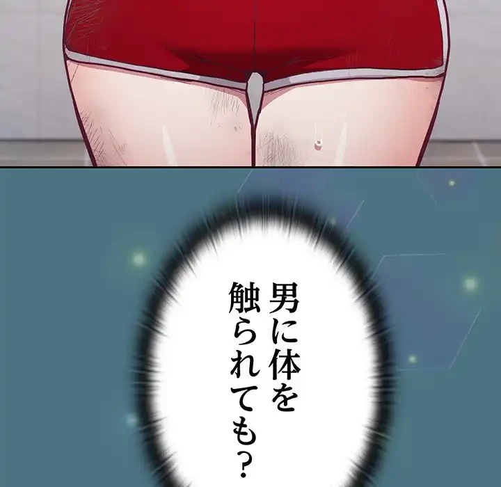 召使い更生道 第9話 - 42