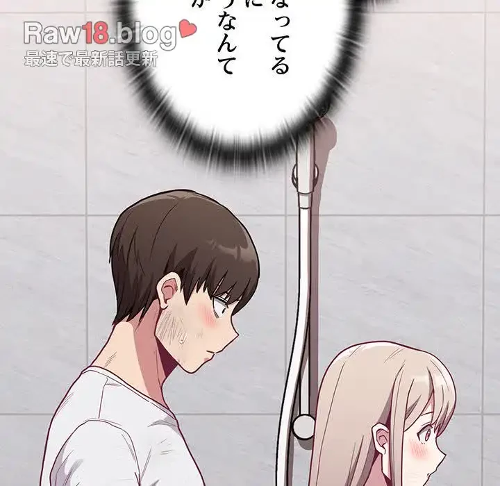 召使い更生道 第9話 - 44