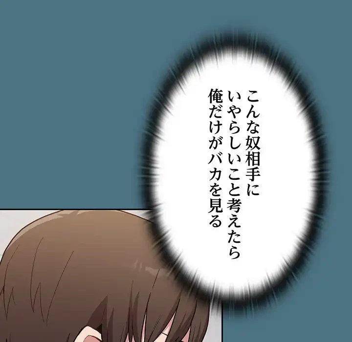 召使い更生道 第9話 - 46