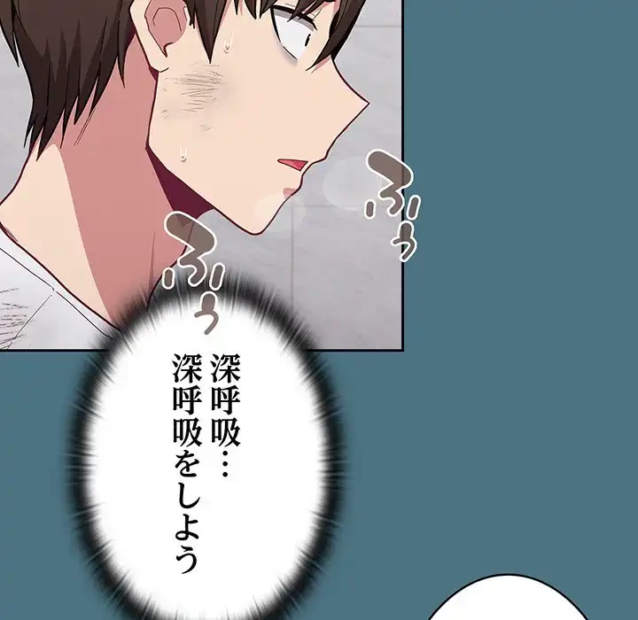 召使い更生道 第9話 - 47