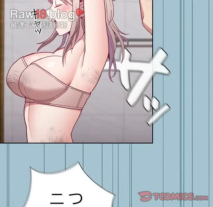 召使い更生道 第9話 - 51