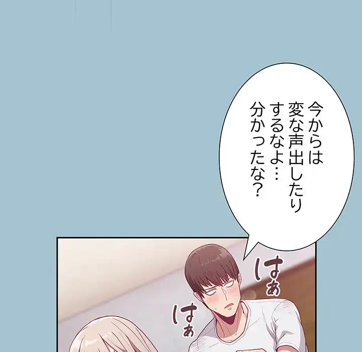 召使い更生道 第9話 - 56