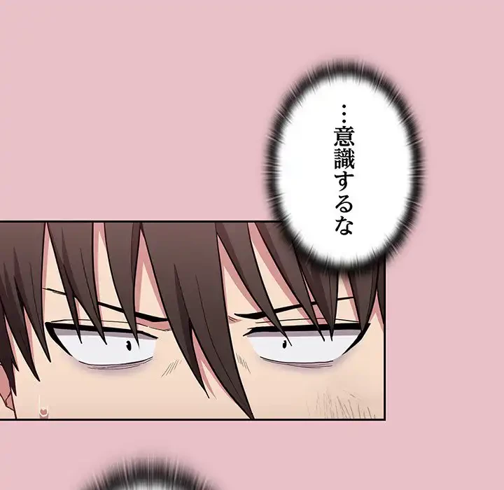 召使い更生道 第9話 - 60