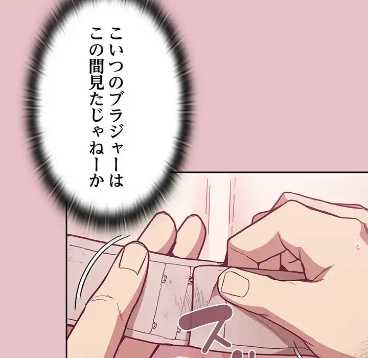 召使い更生道 第9話 - 61