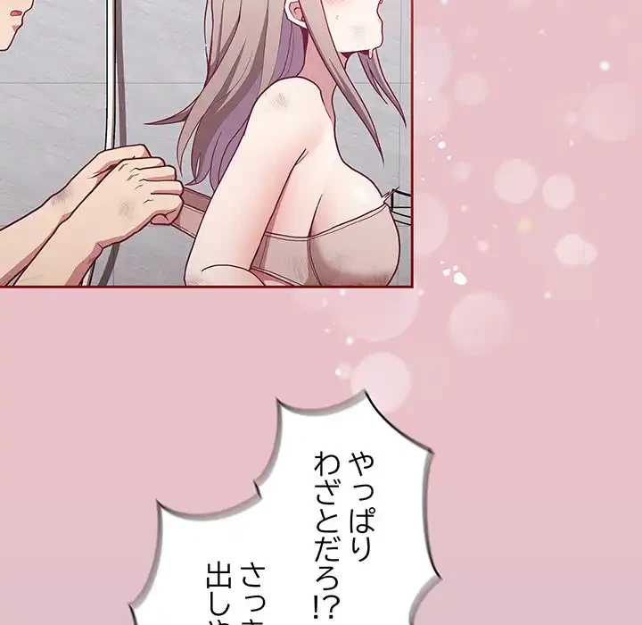 召使い更生道 第9話 - 65