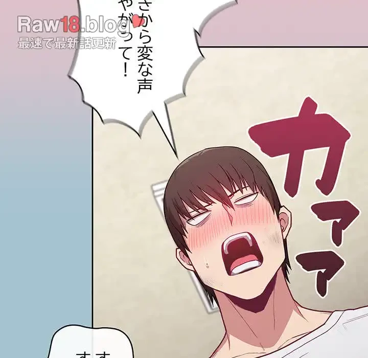 召使い更生道 第9話 - 66