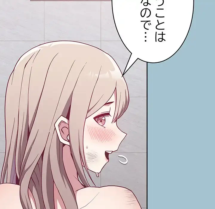 召使い更生道 第9話 - 68