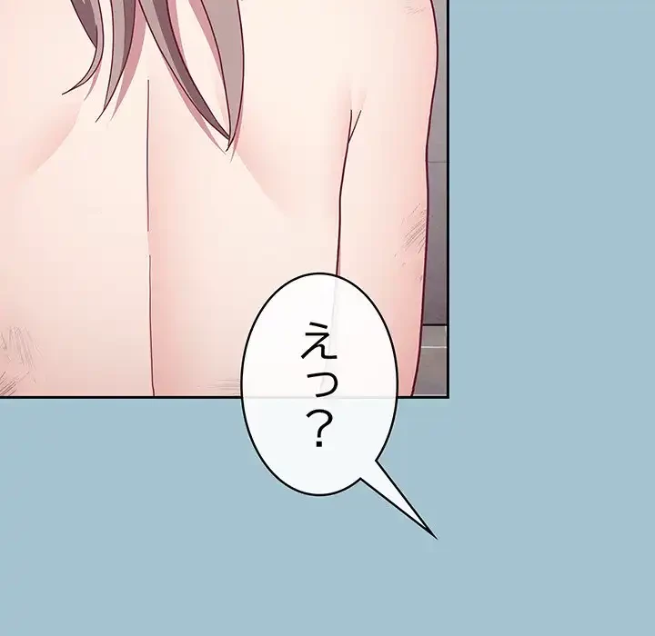 召使い更生道 第9話 - 69