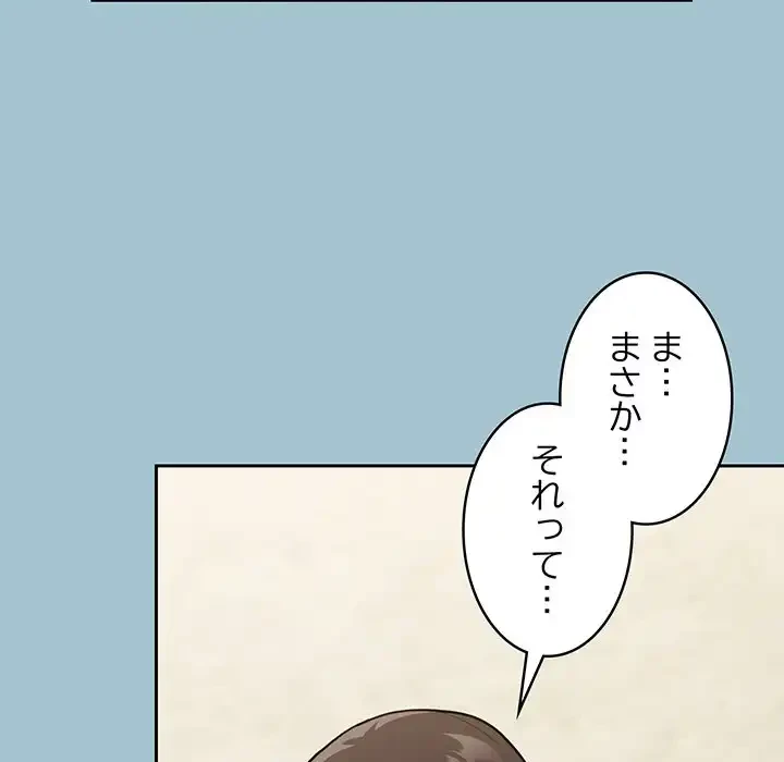 召使い更生道 第9話 - 71