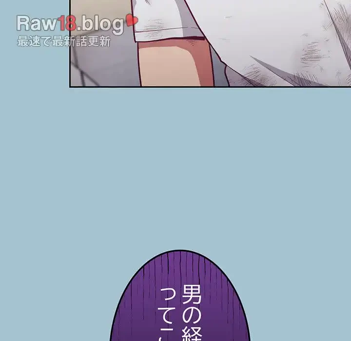 召使い更生道 第9話 - 73