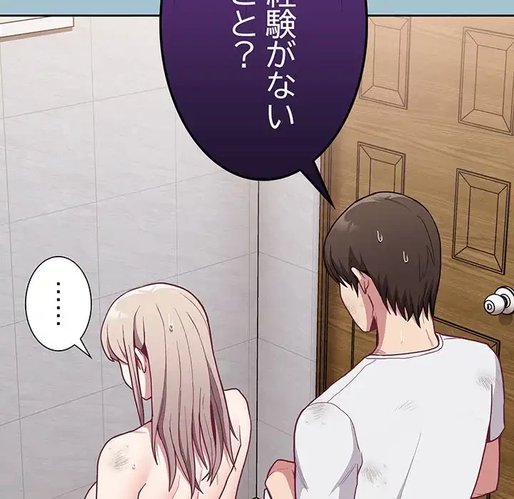 召使い更生道 第9話 - 74