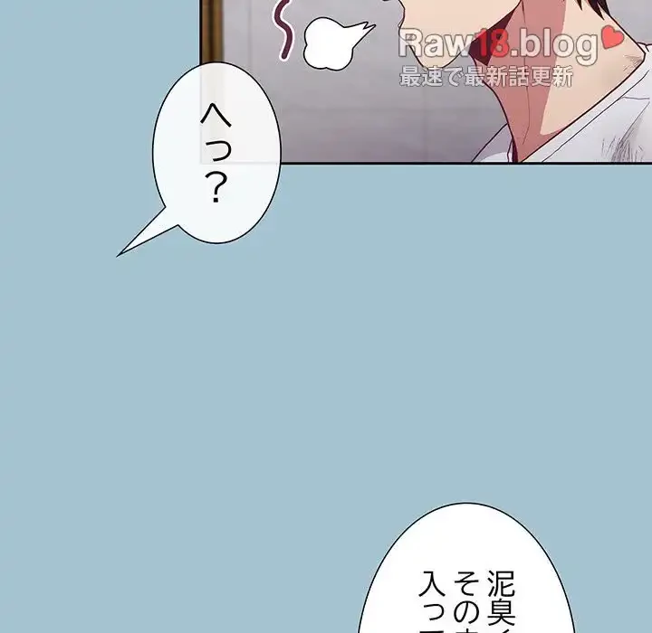 召使い更生道 第9話 - 77