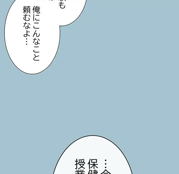 召使い更生道 第9話 - 83