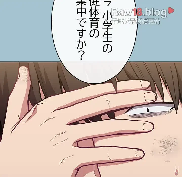 召使い更生道 第9話 - 84