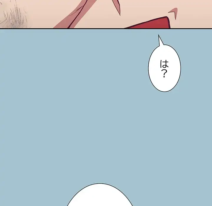 召使い更生道 第9話 - 85