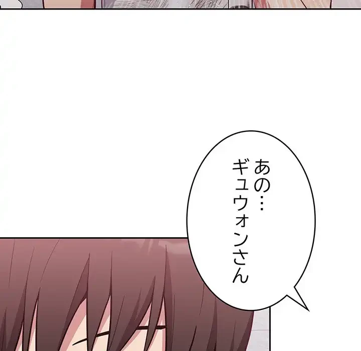 召使い更生道 第9話 - 98