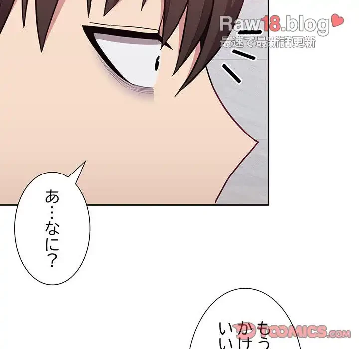 召使い更生道 第9話 - 99