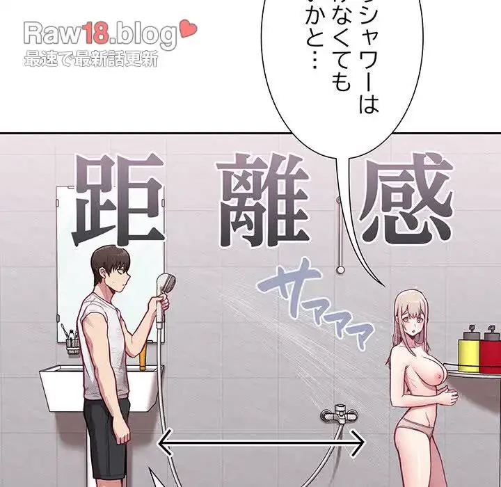 召使い更生道 第9話 - 100