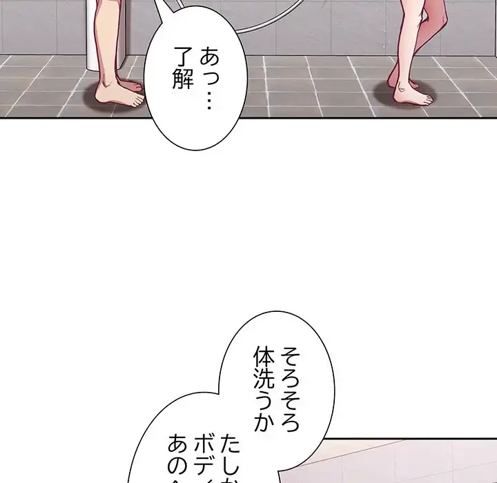 召使い更生道 第9話 - 101