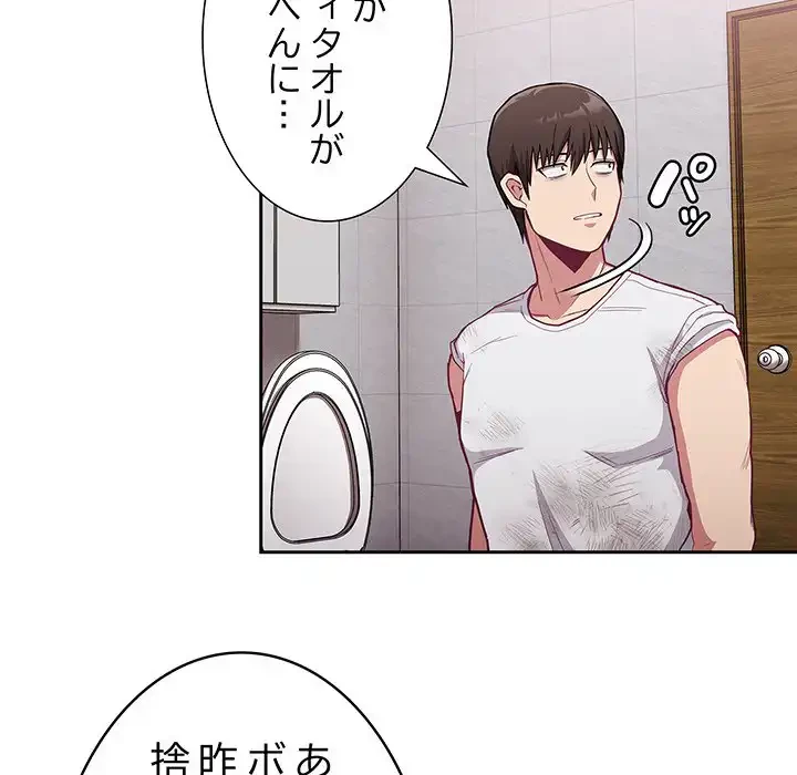 召使い更生道 第9話 - 102