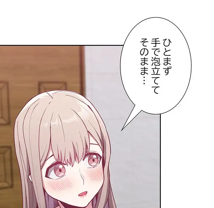 召使い更生道 第9話 - 106