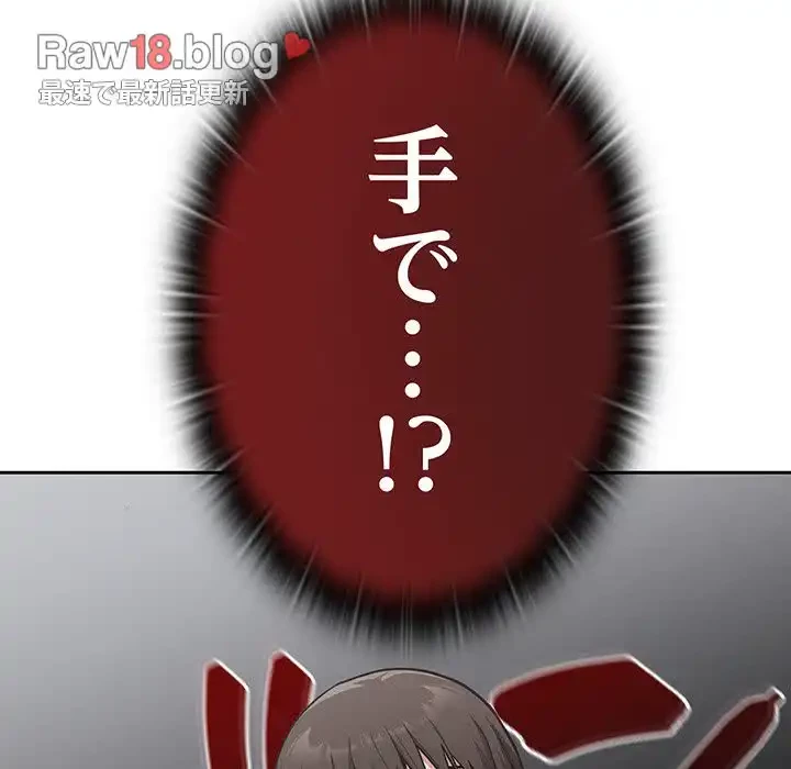 召使い更生道 第9話 - 108