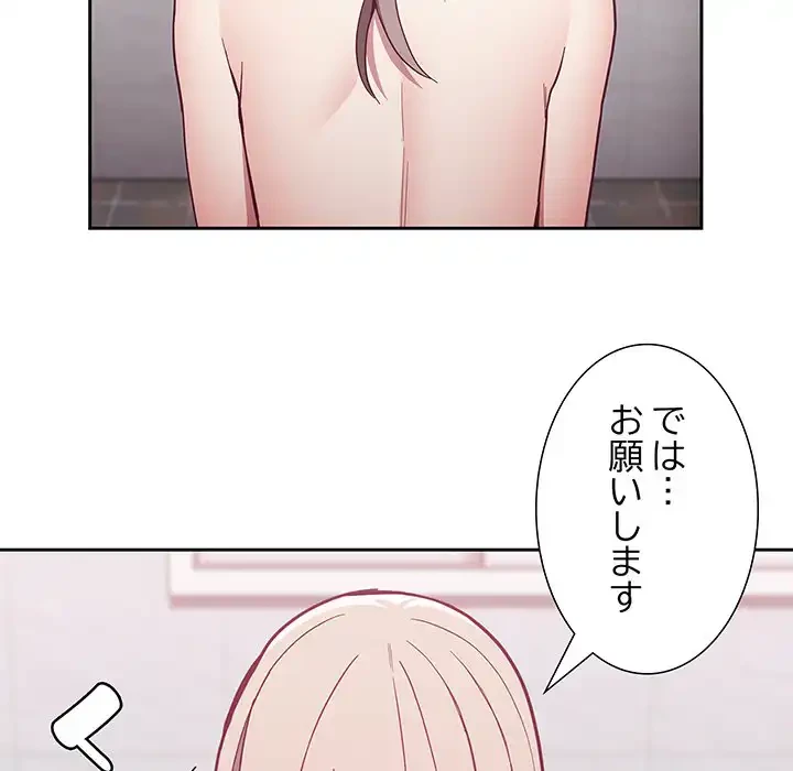 召使い更生道 第9話 - 112