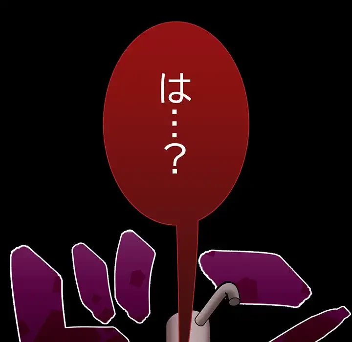 召使い更生道 第9話 - 114