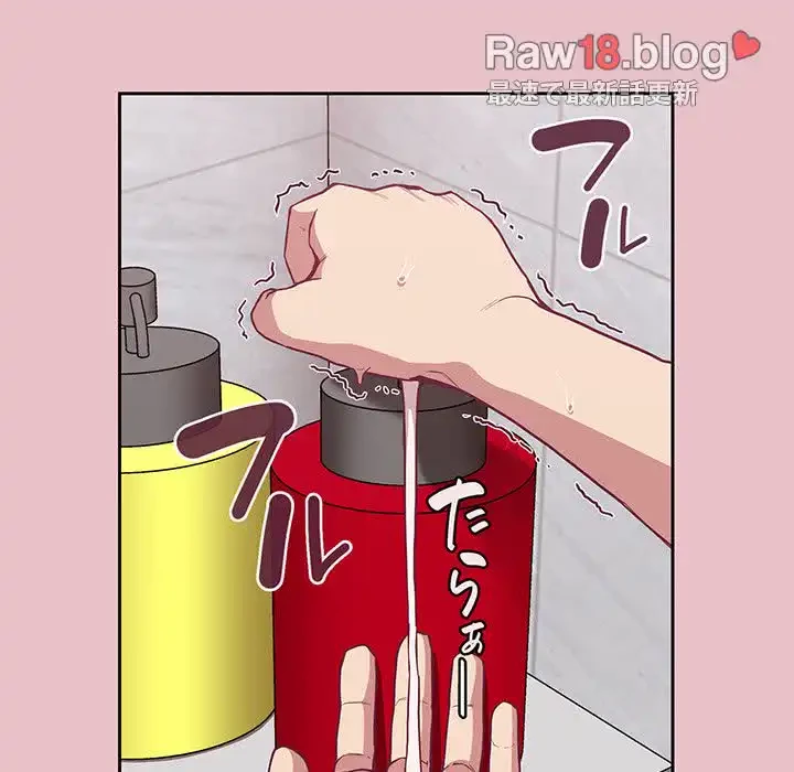 召使い更生道 第9話 - 119