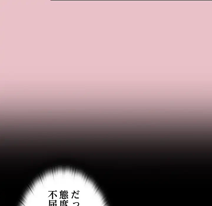 召使い更生道 第9話 - 127