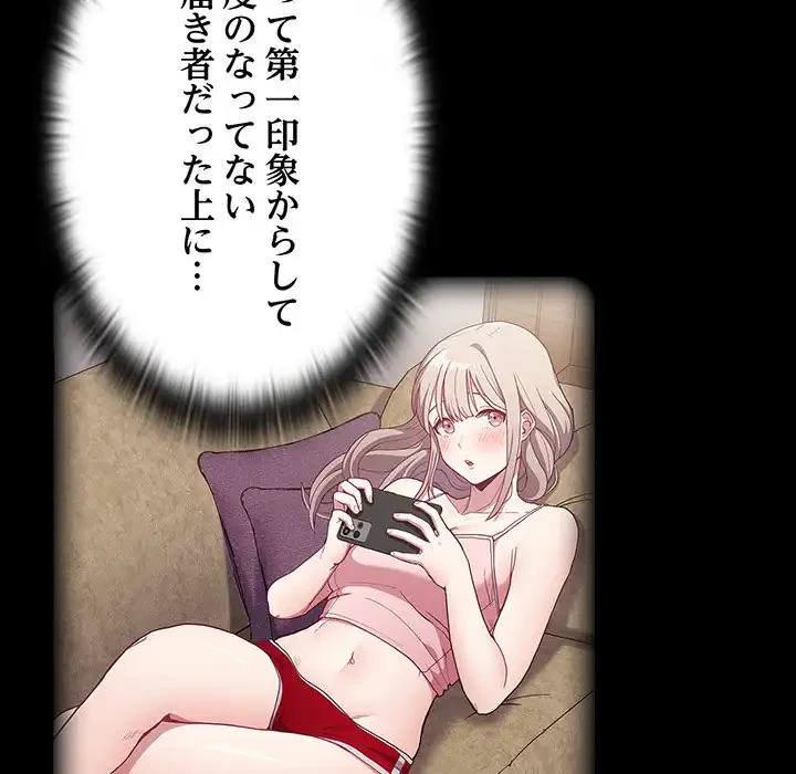 召使い更生道 第9話 - 128