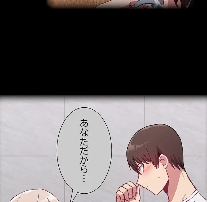 召使い更生道 第9話 - 132